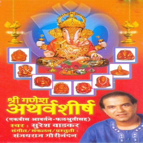 Shree Ganesh Atharvashirsha-Ekvis Avartane-Falshrutisah-Shree Ganesh Stuti - A