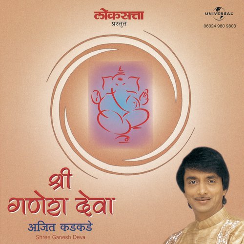 Charani Gajananachya (Album Version)