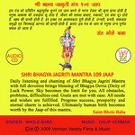 Shri Bhagya Jagriti Mantra 109 Jaap