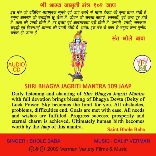 Shri Bhagya Jagriti Mantra 109 Jaap