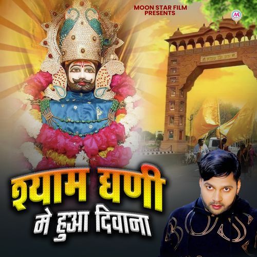 Shyam Dhani Me Hua Deewana