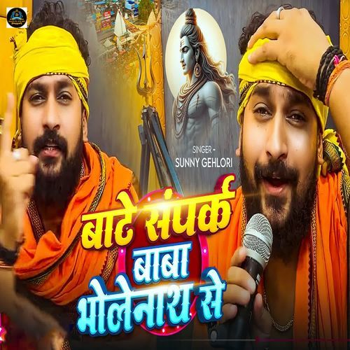 Sidhe Sampark Baba Bholenath Se