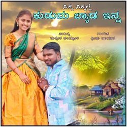 Sikka Sikkalle Kududa Byada Enna