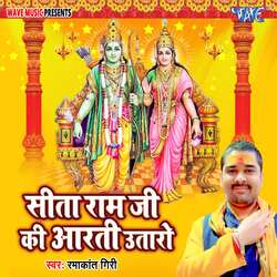 Sita Ram Ji Ki Aarti Utaro-BxooHEECWkY