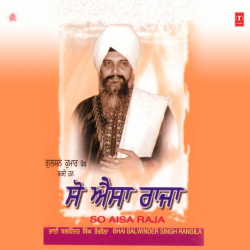 So Aisa Raja Sri Gopal Bani Bhagat Naam Dev Ji (Vyakhya Sahit)