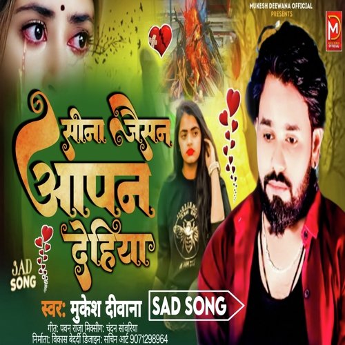 sona jesan Aapna dehiya (Maithili)