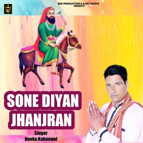 Sone Diyan Jhanjran