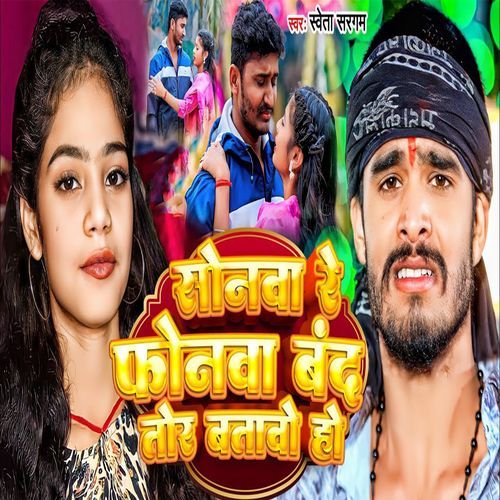 Sonwa Rey Fonwa Band ToR Batavo Ho