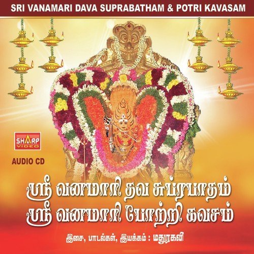 Sri Vanamari Suprabatham Kavasam