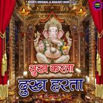 Sukh Karta Dukh Harta