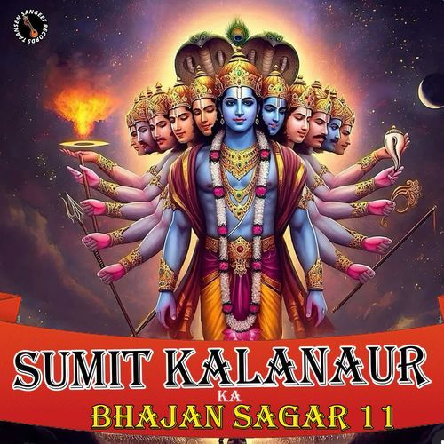 Sumit Kalanaur Ka Bhajan Sagar 11