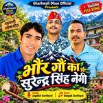Surendra Singh Negi artwork