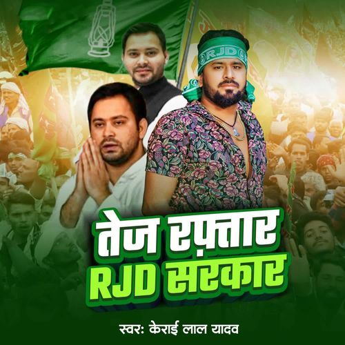 Taej Raftar RJD Sarkar