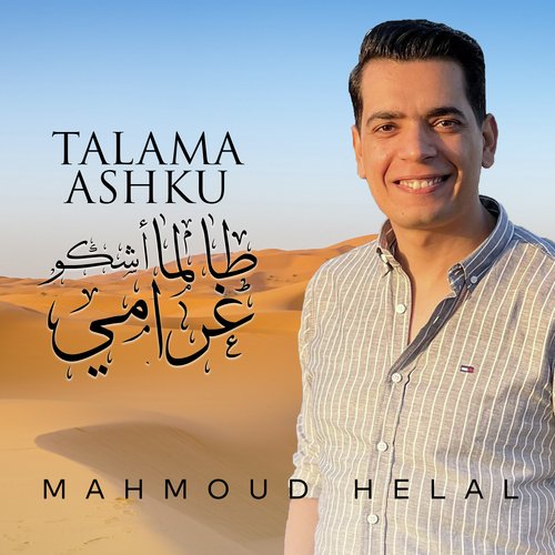 Talama Ashku_poster_image