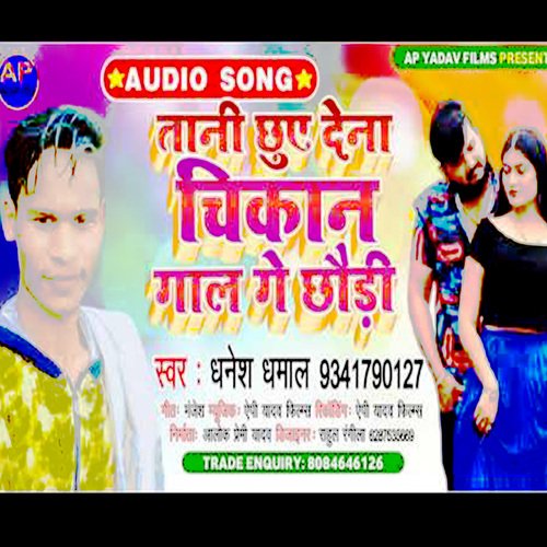 Tani Chhuy Dena