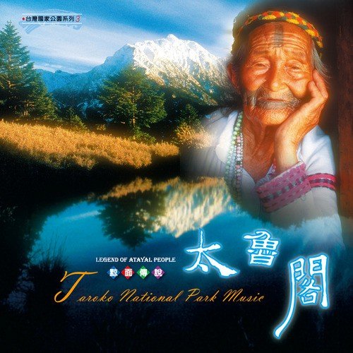 Rhododendrons of Nanhutashan Mountain cover art