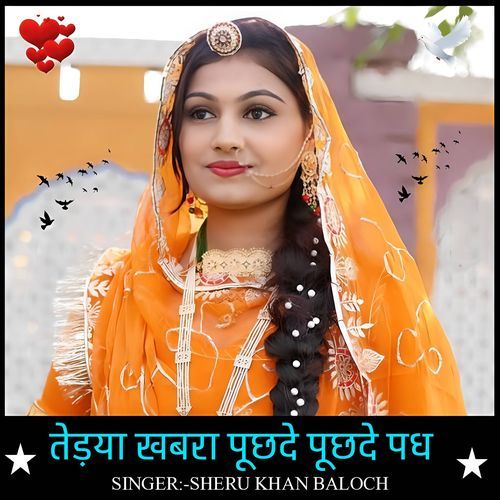 Tedya khabara puchhade puchhade padh