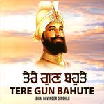 Tere Gun Bahute