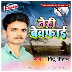 Teri Bewafai-OzovHC4AQQE