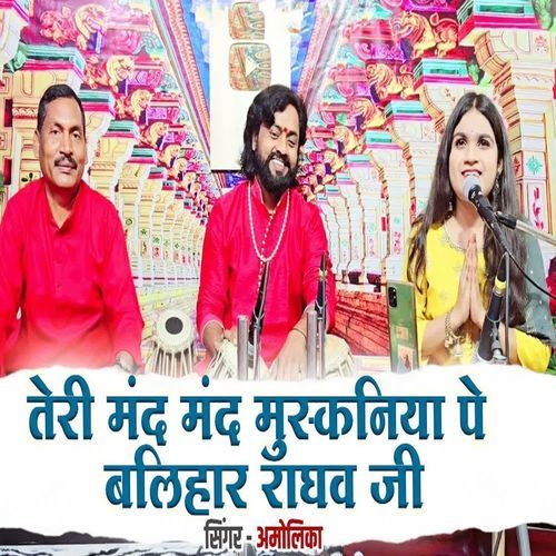 Teri Mand Mand Muskaniyaa Pe Balihar Raghav Ji