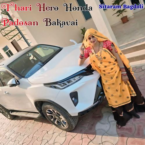 Thari Hero Honda Padosan Bakavai