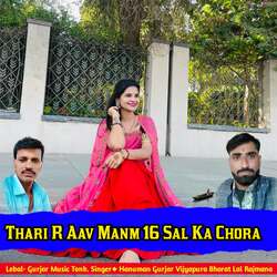 Thari R Aav Manm 16 Sal Ka Chora-PBlGBCcJbWM