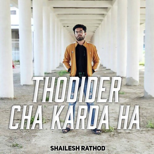 Thodider Cha Karda Ha