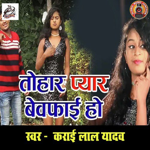 Tohar Pyar Bewafai Ho - Single