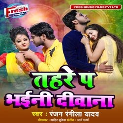 Tohare Pa Bhaini Deewana-SSUSQSB5QHk