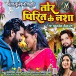 Tor Pirit Ke Nasha