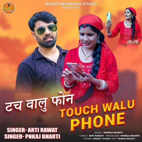 Touch Walu Phone