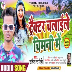 Trektor Chalaile Chimani Me