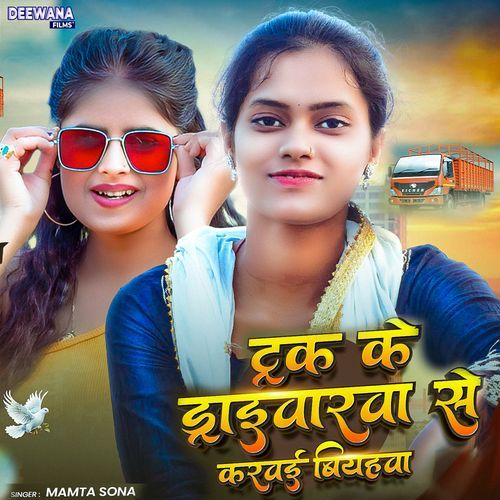 Truck Driverwa Se Karwai Biyaahwa