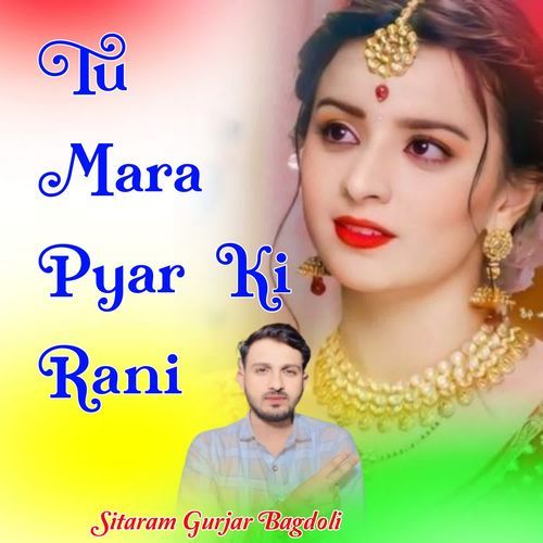 Tu Mara Pyar Ki Rani