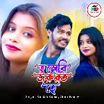 Tu Meri Jarurat Hai
