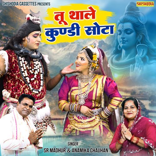 Tu Thale Kundi Sota