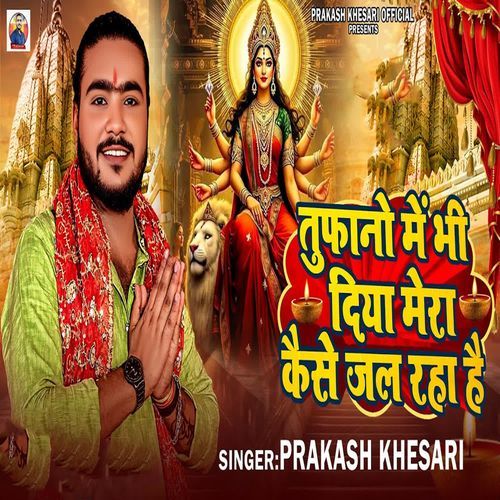 Tufhano Me Bhai Diya Mera Kaise Jal Raha Hai