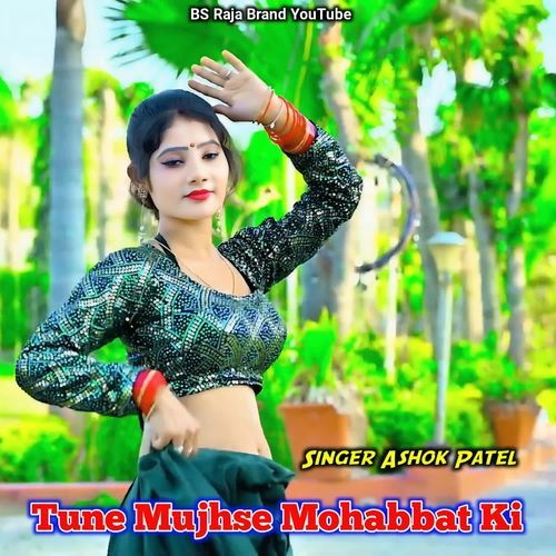 Tune Mujhse Mohabbat Ki