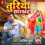 Turiya Jharkhand Me