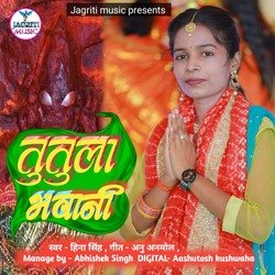 Tutula Bhawani (Bhojpuri)
