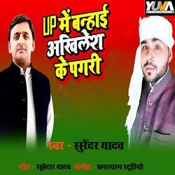 U P Me Banhai Akhilesh Ke Pagari-MQ4fdxdUBmQ