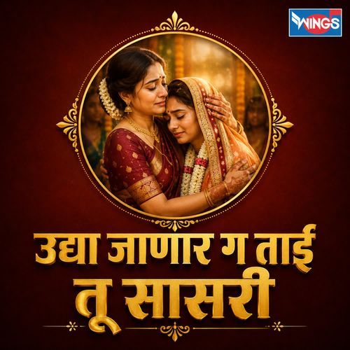 Udya Janar Ga Tai Tu Sasari