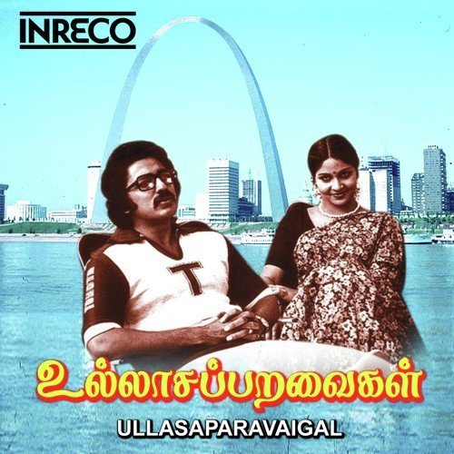 Ullasapparavaigal