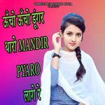 Uncho Uncho Dungar Tharo Mandir Pyaro Lage Re