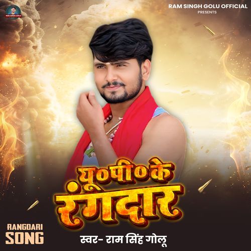 Up Ke Rangdar