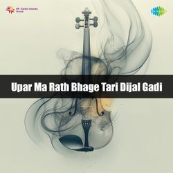 Upar Ma Rath Bhage Tari Dijal Gadi