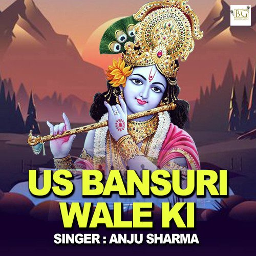 Us Bansuri Wale Ki_poster_image