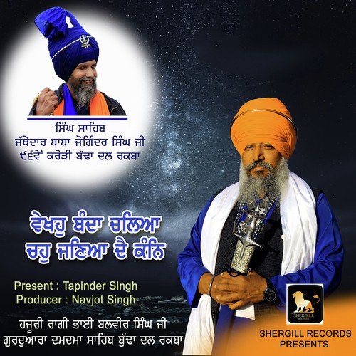 Bhai Balvir Singh Ji