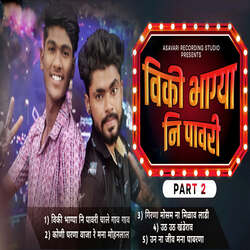 Viki Bhagya Pavri 2-EwwAYTdTRH8