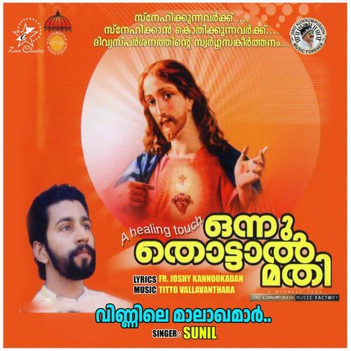 Vinnile Malakhamar (Onnu Thottal Mathi)